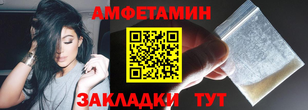 Amphetamine VHQ  мориарти какой сайт  Вольск  Вход с VPN  Амфетамин 