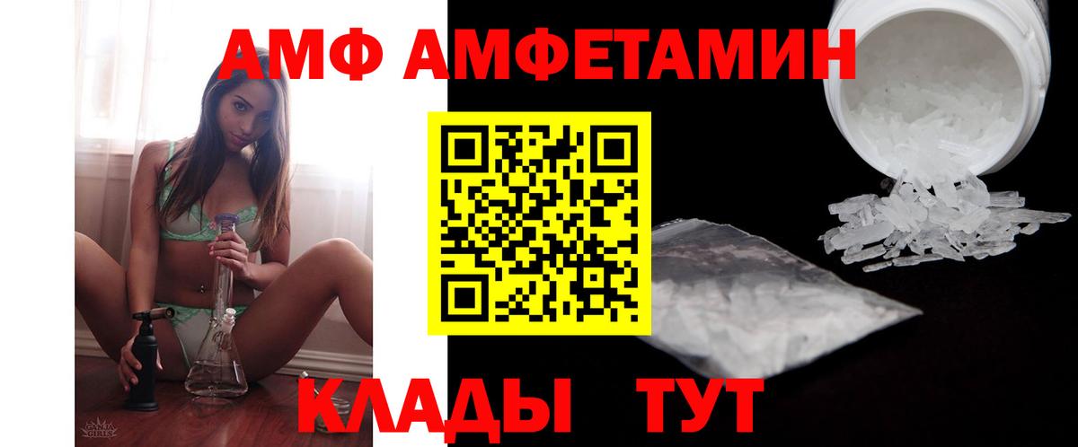 АМФЕТАМИН 97% Вольск