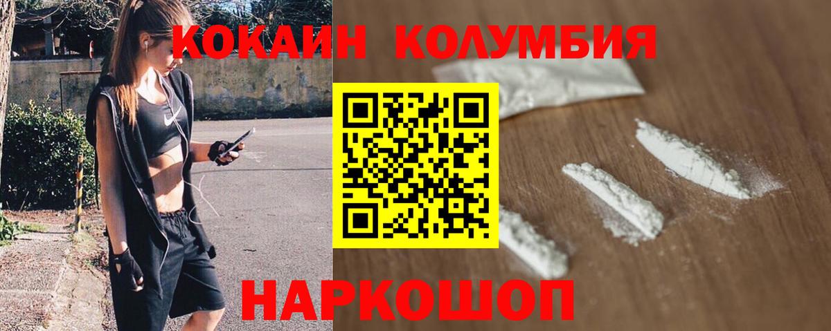 КОКАИН  COCAIN 97%  Вольск  Вход с VPN  КОКАИН Перу 