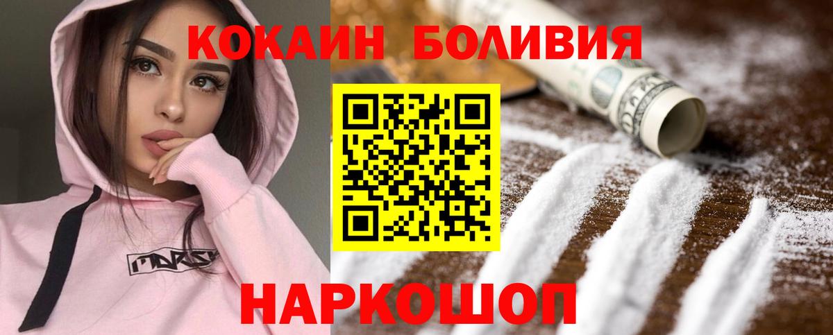 КОКАИН Колумбийский Вольск