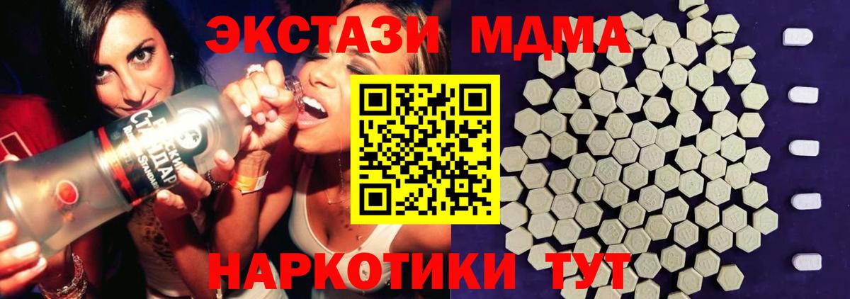 Вольск  ЭКСТАЗИ  Вход с VPN  ЭКСТАЗИ 280мг 