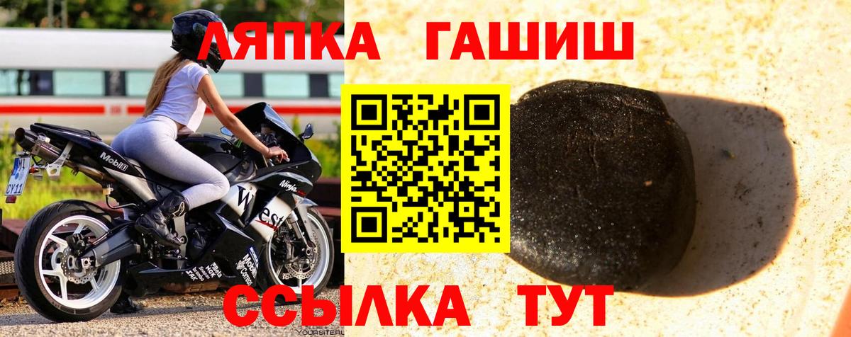 Гашиш хэш  купить  сайты  Вход с VPN  Вольск  Гашиш hashish 
