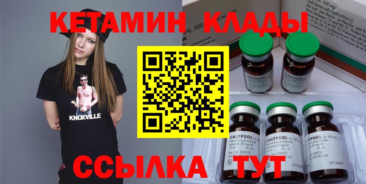 Кетамин VHQ Вольск