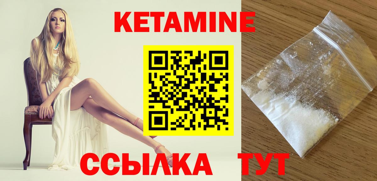 КЕТАМИН ketamine  Вход с VPN  Вольск  КЕТАМИН VHQ 
