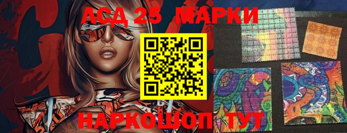ЛСД экстази ecstasy  LSD-25 экстази кислота  Вольск  Вход с VPN 