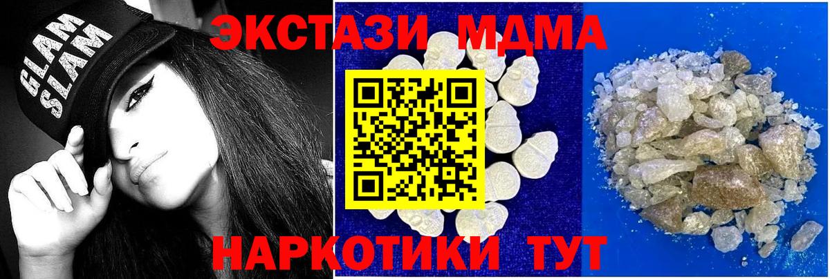 MDMA кристаллы  MDMA crystal  Вольск  Вход с VPN 