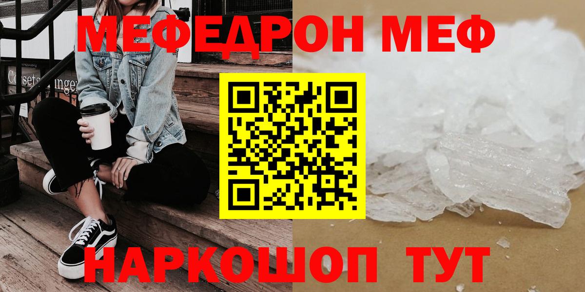 МЕФ мука Вольск