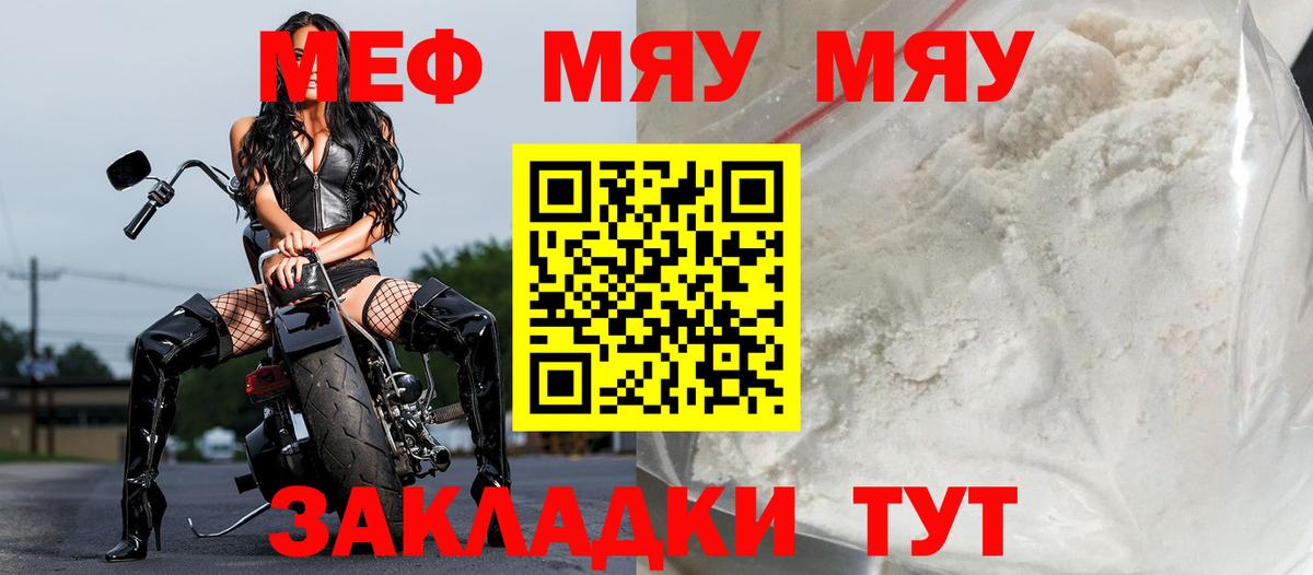 Вольск  МЕФ  Вход с VPN  МЕФ VHQ  Мефедрон 4 MMC 