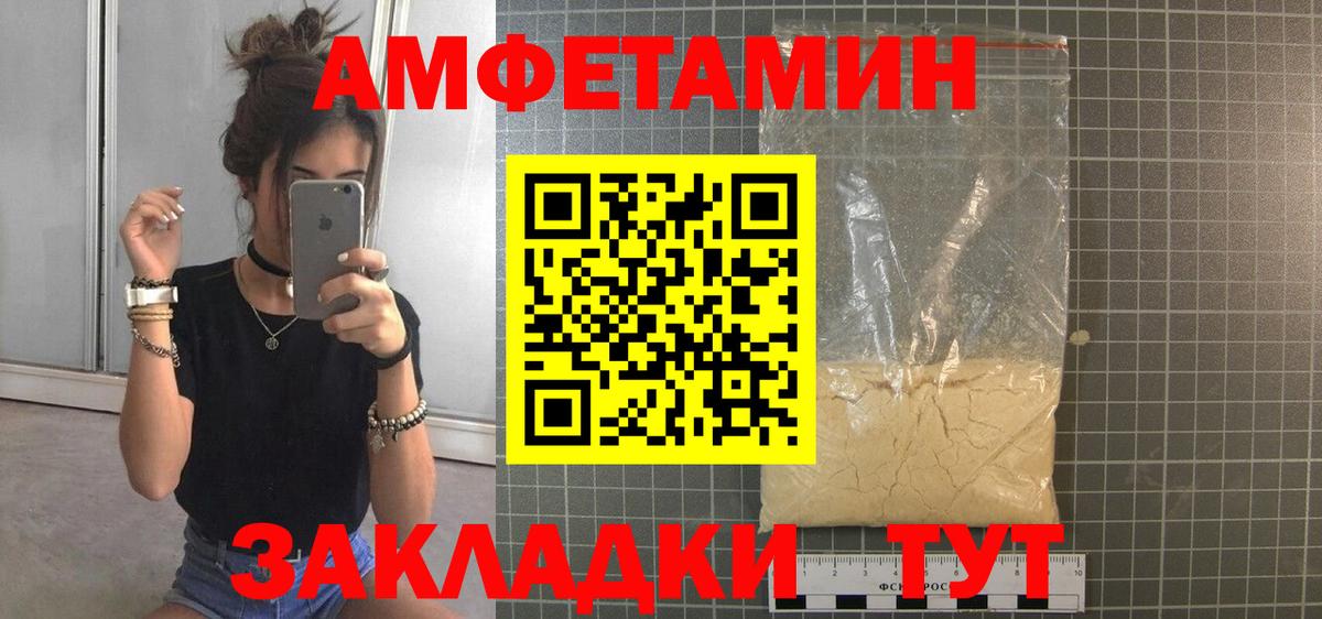 Вольск  Метамфетамин мет  Вход с VPN 