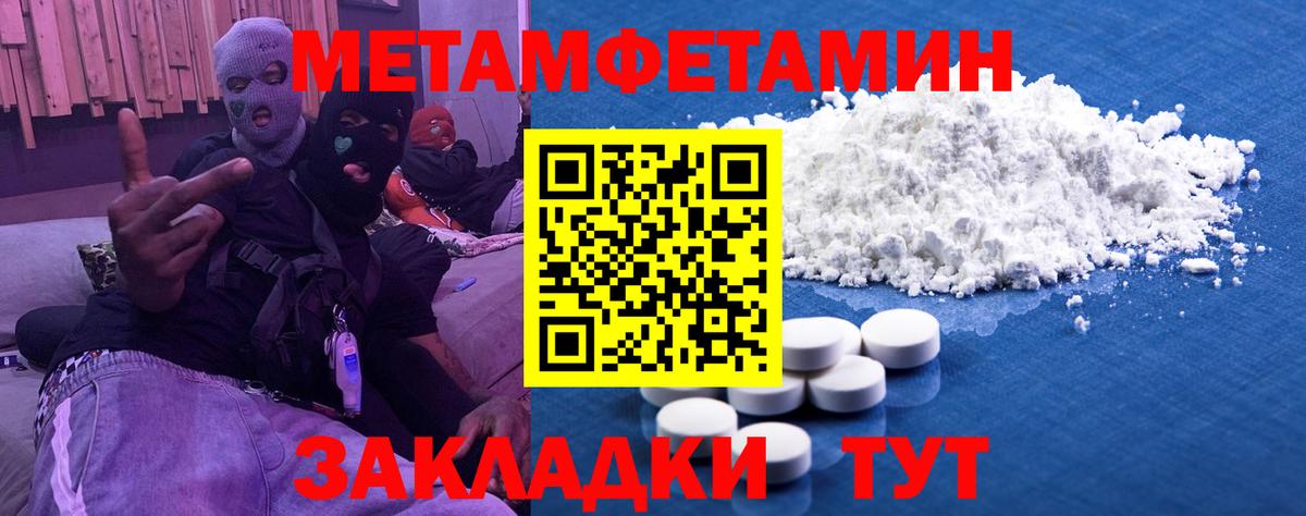 Первитин витя Вольск